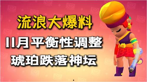 2024荒野乱斗最新爆料,神秘英雄登场,战场格局再掀风云
