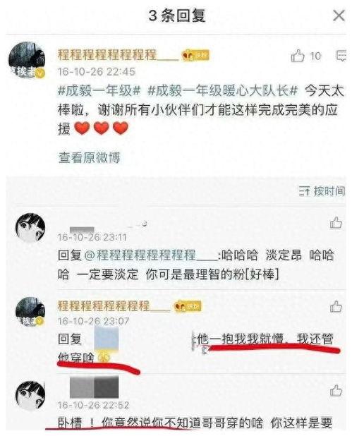 卓伟最新爆料是成毅吗视频,成毅疑涉视频风波,真相究竟如何?