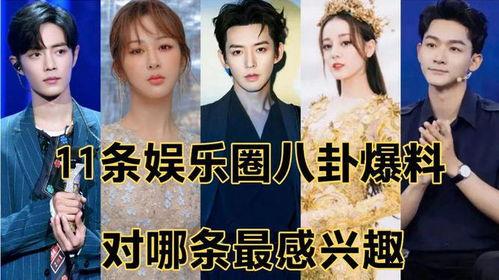 最新娱乐八卦爆料,神秘恋情曝光引热议!