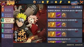 火影游戏手游 最新爆料,全新忍者阵容与神秘剧情即将揭晓!