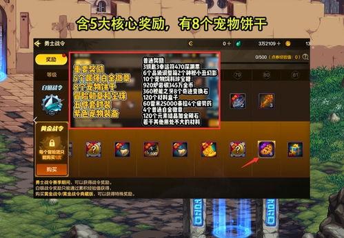地下城手游最新战令爆料,全新冒险篇章即将开启!
