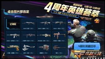 cf出的最新活动爆料,惊喜福利来袭,战火再燃!